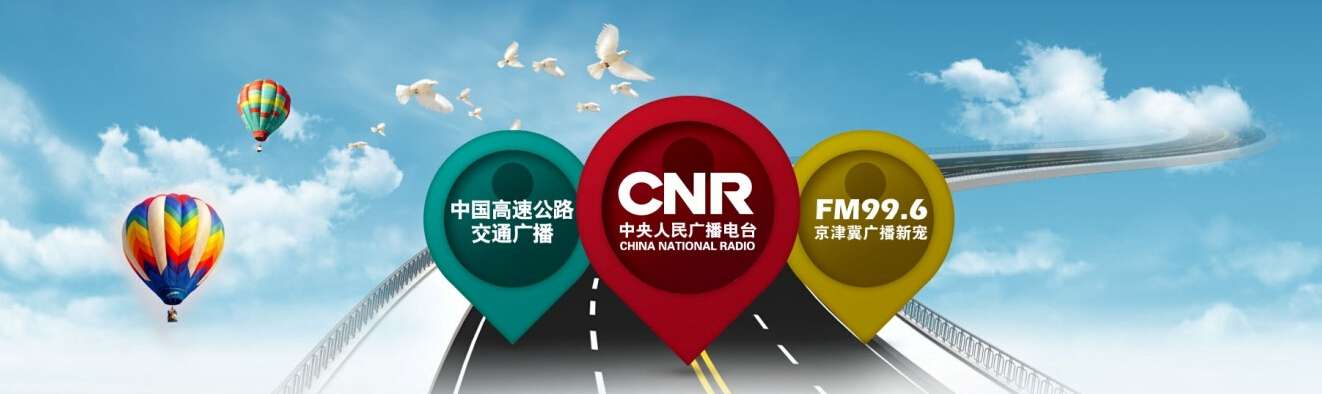 央广互联文化传媒(北京)有限公司